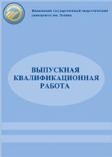 Электропривод механизма подачи токарного станка