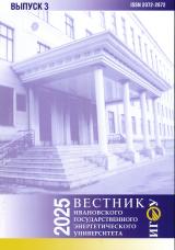Сведение материального и энергетического балансов при расчете фактических показателей тепловой экономичности ГТУ с учетом неопределенности результатов измерения теплотехнических параметров теплоносителей