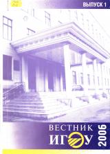 Структура и компетенция центрального аппарата  наркомата юстиции РСФСР в 1929-1936 гг.