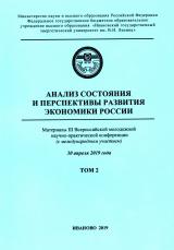 Современные финансовые риски предприятий электроэнергетики