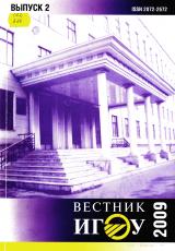 Совершенствование технологии обработки воды с высоким содержанием железоорганических примесей для энергоблока ОАО "Ивановские ПГУ"