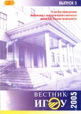 Электромагнитная совместимость в асинхронных электроприводах переменного тока