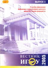 Метод расчета условий  на зажимах вентильного индукторно-реактивного двигателя для обеспечения заданного закона изменения момента