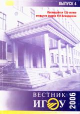 Программный комплекс "ТЭС-ЭКСПЕРТ": опыт оптимизации режимов работы оборудования ТЭЦ