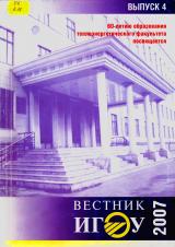 Опыт прогнозирования успеваемости студентов при помощи нейросетевой технологии