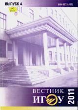 Научно-исследовательская проблематика кредитного мониторинга в российской и зарубежной литературе