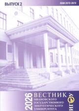 Комплексное экспериментальное исследование выталкивающей силы и энергопотребления электромагнитного магнитожидкостного сепаратора