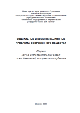 Н. Я. Данилевский и В. С. Соловьев об исторических судьбах России и Европы