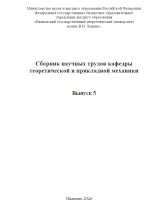 Разработка экспериментальной модели теплообменной установки