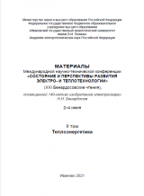 Повышение эффективности работы системы теплоснабжения за счет перераспределения тепловой нагрузки между источниками централизованного теплоснабжения