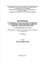 Модернизация водоподготовительной установки Владимирской ТЭЦ-2