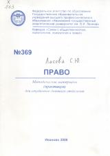 М-369 Право