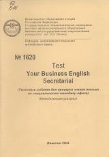 М-1620 Test Your Business English Secretarial