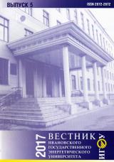 Сокращение порядка управляющего устройства при синтезе САУ полиномиальным методом