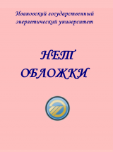 Тренажёрные комплексы в вузовской подготовке будущих специалистов для АЭС 