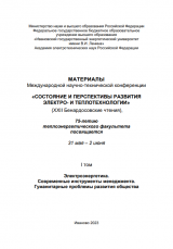 Государственный долг Ивановской области: состояние и оценка эффективности управления