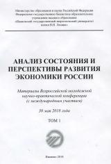 Обоснование инновационных решений при коммерциализации инноваций в энергетике