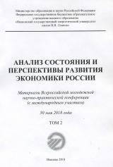 Проблемы управления финансами Ивановской области