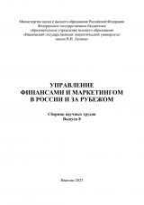 Исследование проблем управления конкурентоспособностью организации