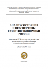 Анализ внешней среды как инструмент стратегического развития организации