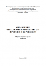Проблемы управления затратами в организации