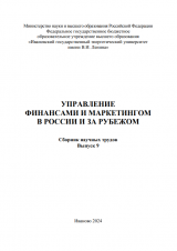 Проблемы инвестирования в инновационную деятельность стартапов