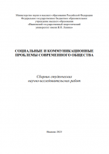 Бедность населения как проблема безопасности государства