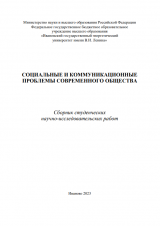 Понятие "совесть" в нравственной философии В. С. Соловьева