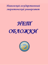 Состояние, проблемы и развитие технологии водного теплоносителя на АЭС 