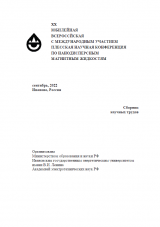 Оценка эксплуатационных параметров магнитожидкостных герметизаторов по комплексному коэффициенту