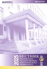 Имитационная модель для исследования третьей гармоники в ЭДС синхронного генератора
