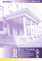 Разработка способа дистанционного определения  расстояния до места возникновения однофазного замыкания на землю,  основанного на вычислении параметров контура «фаза–земля»  в сетях 6–10 кВ