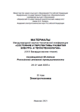 Разработка алгоритмов управления для электротрансмиссии карьерного самосвала
