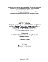 Сравнительный анализ методов диагностики заболеваний органов слуха с использованием нейронных сетей