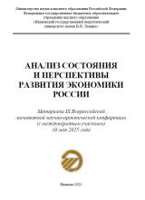 Автоматизация логистики малого бизнеса на основе цифровых технологий