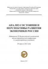 Анализ системы потребительского кредитования РФ в период кризиса