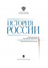 История России :  учебник для вузов : в 2 частях