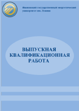 Расчет основных характеристик энергоблока АЭС  с реактором ВВЭР-1200