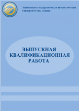 Тепловой и водно-химический режим ГТЭС-120 ООО «Ново-Уренгойский газохимический комплекс»