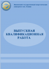 Повышение экономичности ГРЭС с блоком 800 МВТ