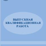 Разработка энергетических характеристик блока ПГУ-39 Сочинской ТЭС Разработка энергетических характеристик блока ПГУ-39 Сочинской ТЭС