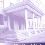 Комплексное экспериментальное исследование выталкивающей силы и энергопотребления электромагнитного магнитожидкостного сепаратора