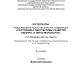 Разработка интерпретатора действий пользователя в системе контекстной помощи компьютерного приложения