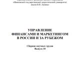 Исследование особенностей реинжиниринга бизнес-процессов