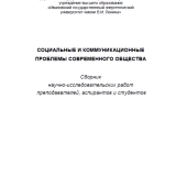 Модель современной "качественной" семьи