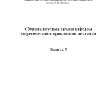 Разработка лабораторной работы по вибродиагностике дисбаланса вала