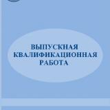 Проектирование высоковольтного ввода конденсаторного типа