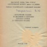 Методические указания по выполнению и оформлению курсового проекта по прикладной механике