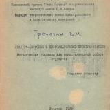 М-518 Аналого-цифровые и цифроаналоговые преобразователи