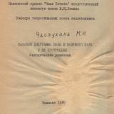 М-329 Фазовые диаграммы воды и водяного пара и их построение